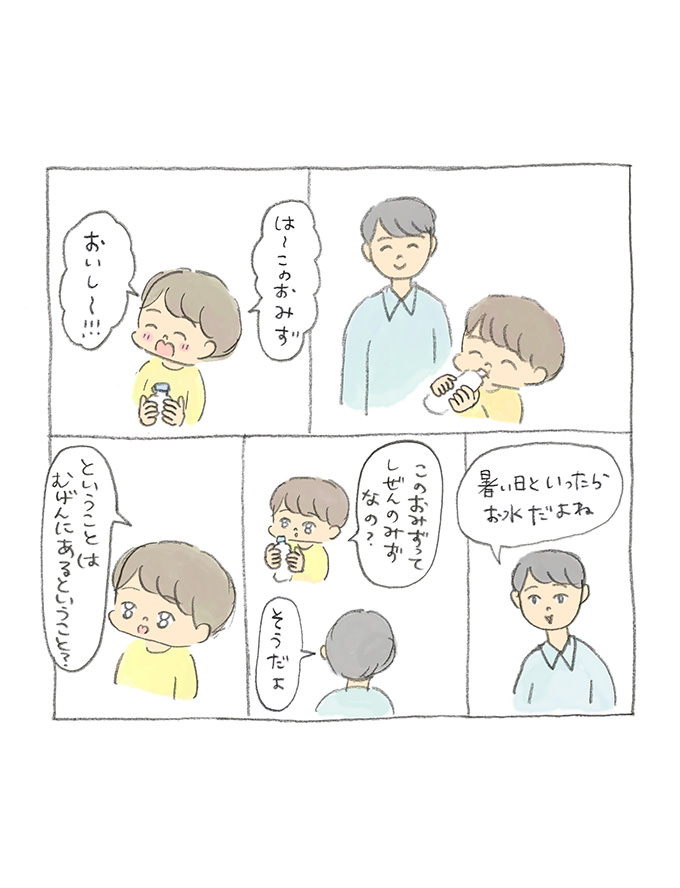 アサヒの森